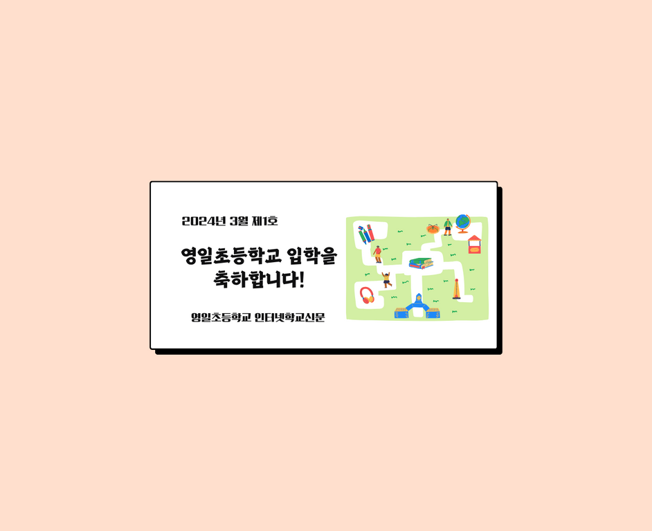 (2024년 3월 제1호) 인터넷신문